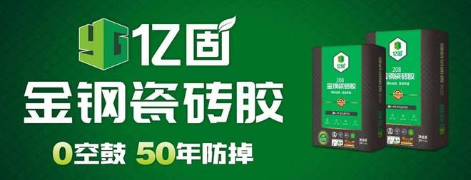 瓷砖胶十大品牌线年消费者必看